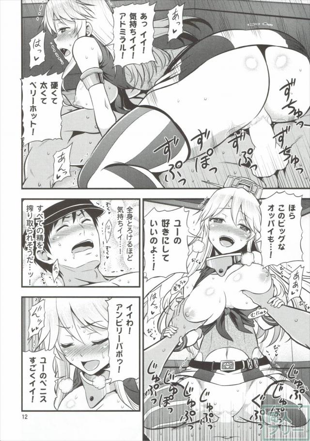 姦これ!改 〜アイオワと島風のスーパーナイトバトル!〜 <> 011