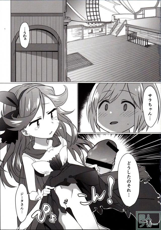 グラフォス!おちんちん生やしちゃダメでしょ!! <> 002