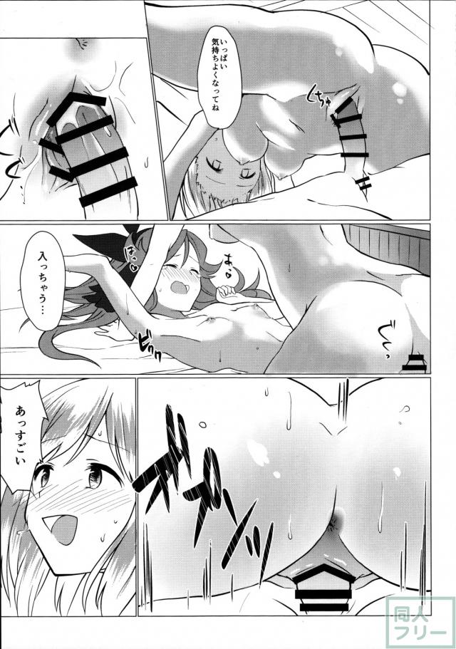 グラフォス!おちんちん生やしちゃダメでしょ!! <> 014