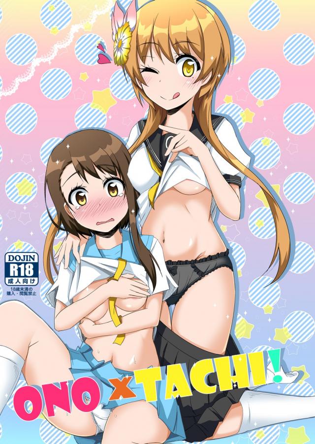 万里花と小咲を2人一緒に愛しちゃう一冊 <> 1