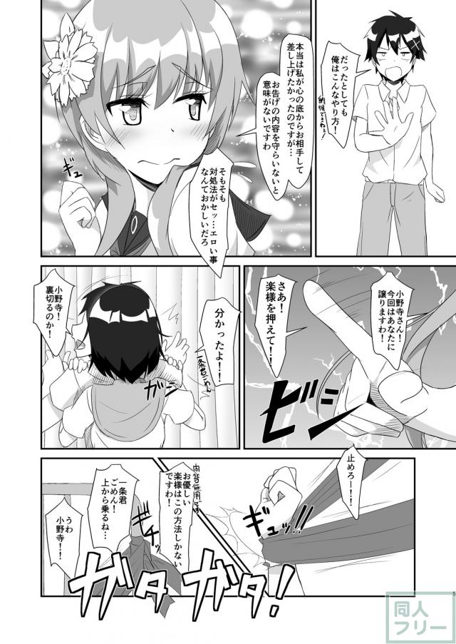 万里花と小咲を2人一緒に愛しちゃう一冊 <> 004