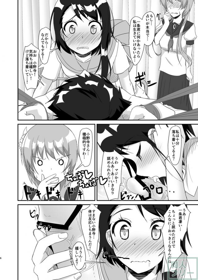 万里花と小咲を2人一緒に愛しちゃう一冊 <> 005