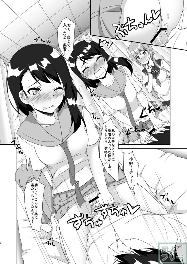 万里花と小咲を2人一緒に愛しちゃう一冊 <> 007
