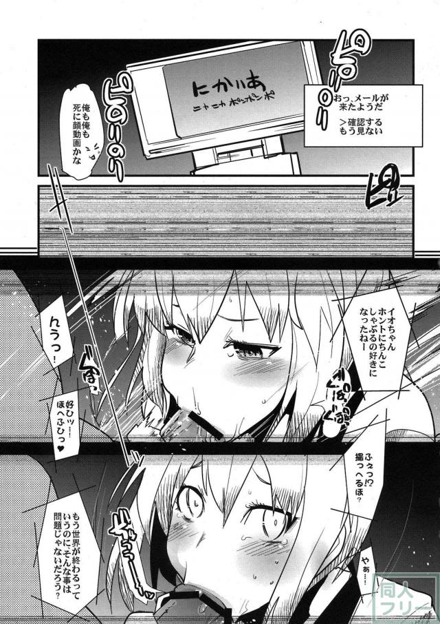 イキ顔動画がUPされたよ！エロまんがでよく居る絶倫の汚い中年の寝取り日記みたいなサイトに。 <> 002