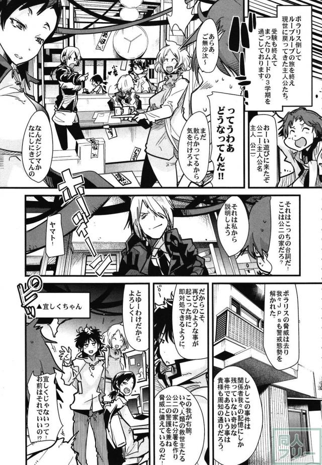 アトラススーパースターズ2 <> 004