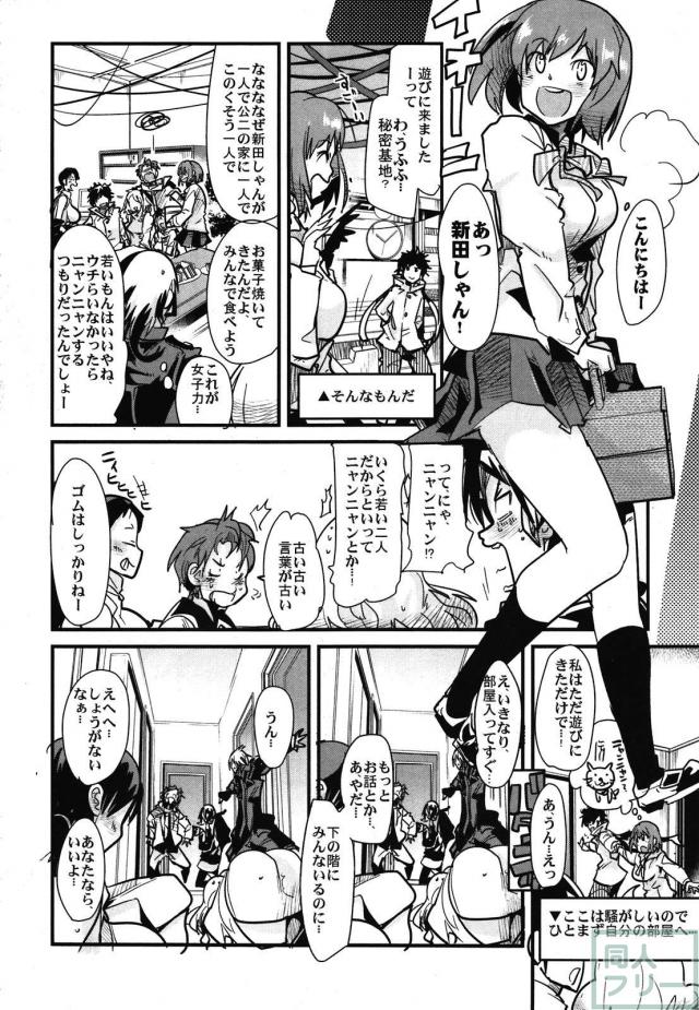 アトラススーパースターズ2 <> 005