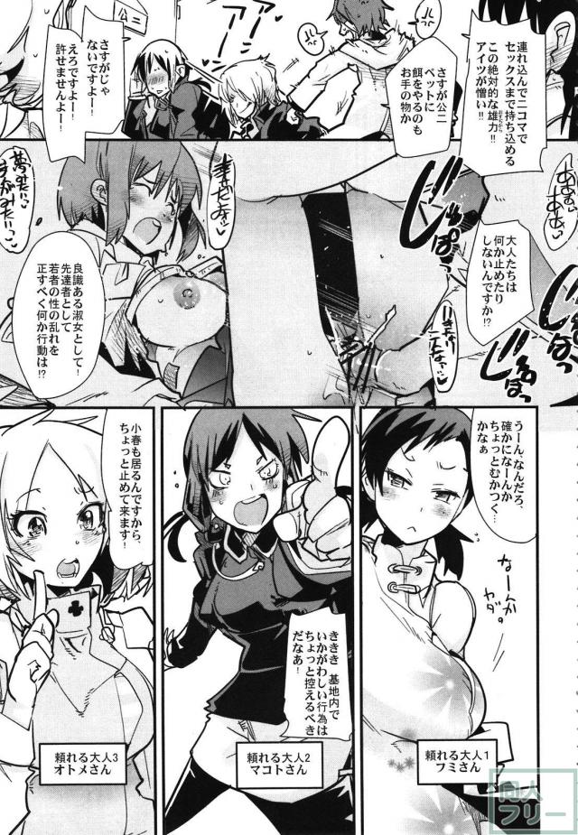 アトラススーパースターズ2 <> 006