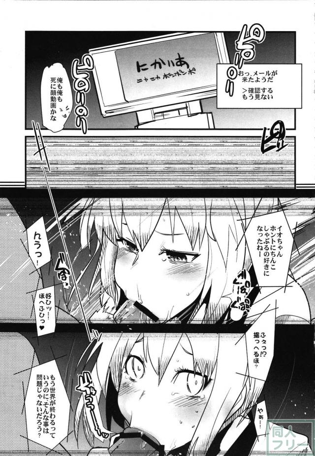 アトラススーパースターズ2 <> 034