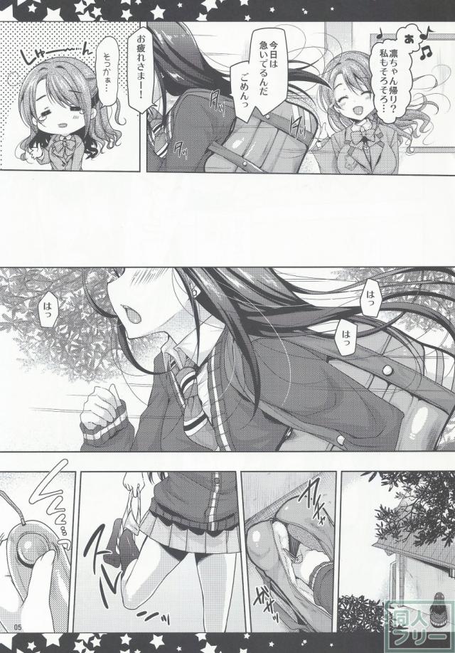 凛おねえちゃんと僕 <> 003