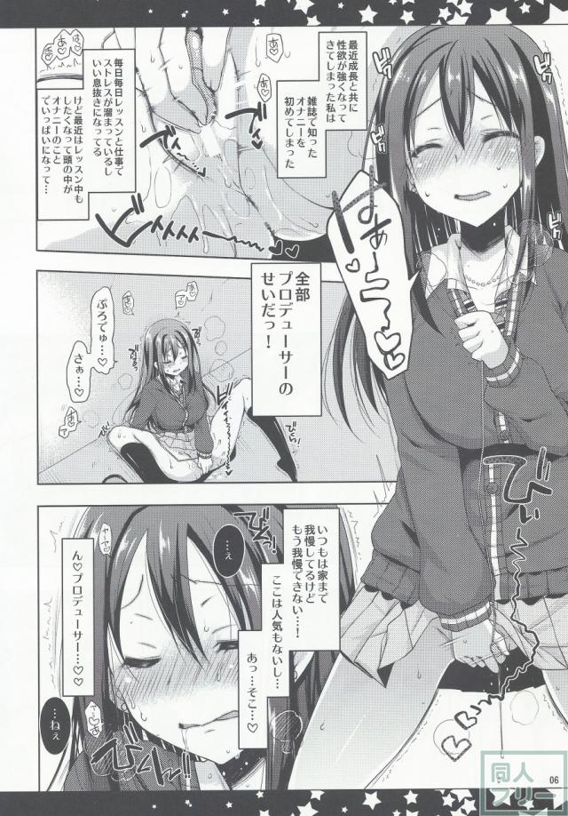 凛おねえちゃんと僕 <> 004