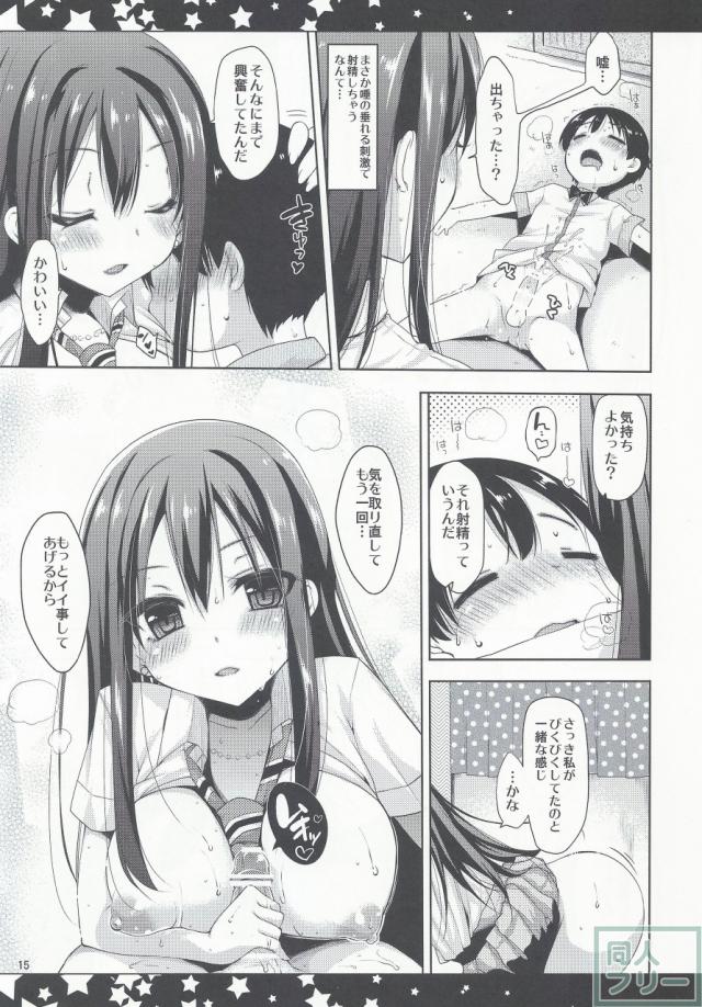 凛おねえちゃんと僕 <> 013
