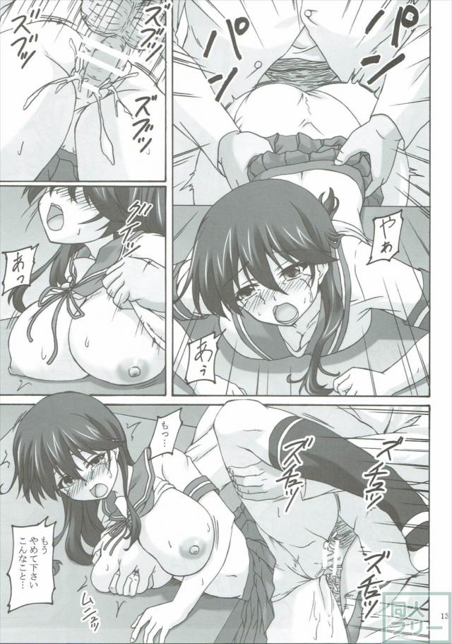 潮の艦娘建造日誌 <> 012