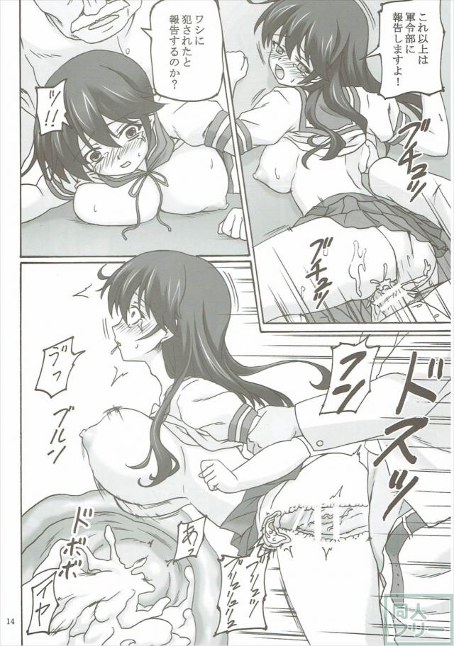 潮の艦娘建造日誌 <> 013