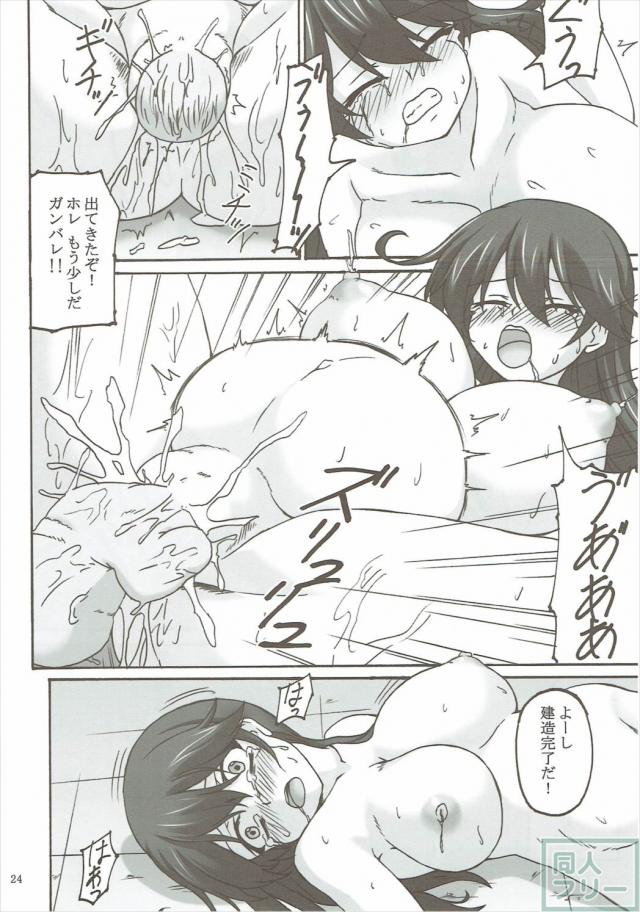 潮の艦娘建造日誌 <> 023