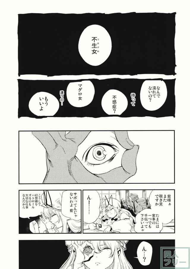 ゆかりん怪しいマッサージ屋にイク <> 004