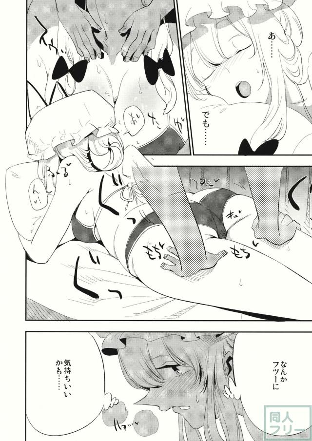 ゆかりん怪しいマッサージ屋にイク <> 011