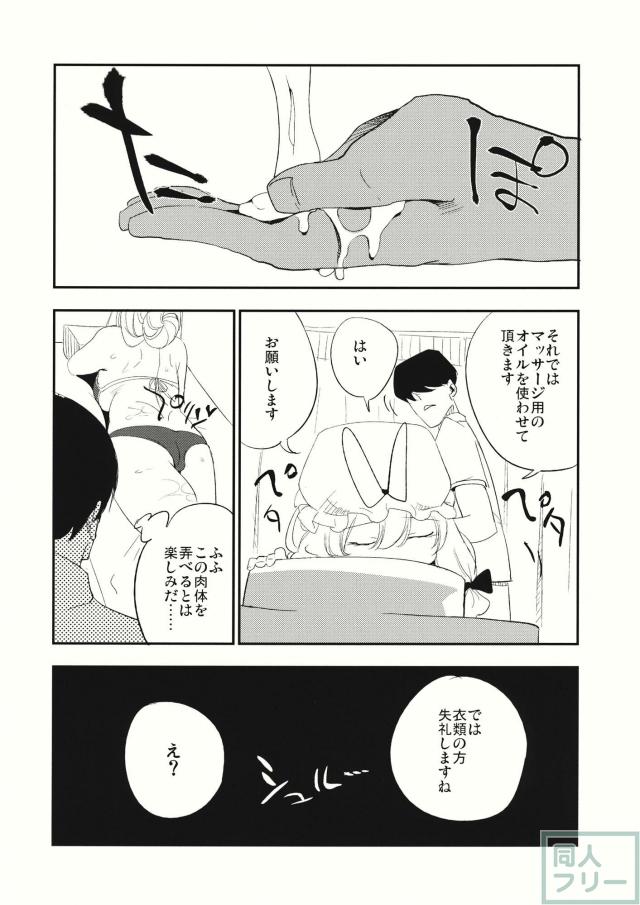 ゆかりん怪しいマッサージ屋にイク <> 013
