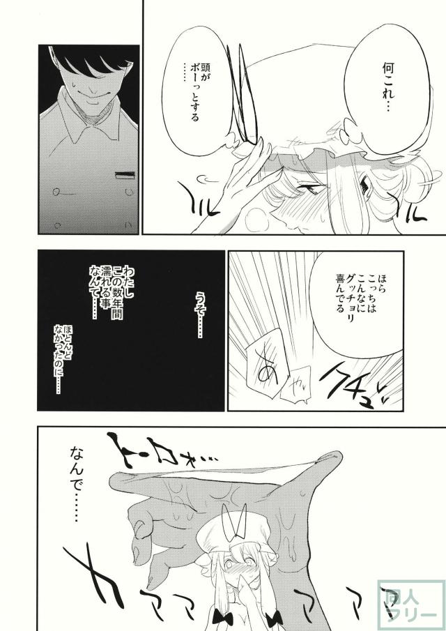 ゆかりん怪しいマッサージ屋にイク <> 015