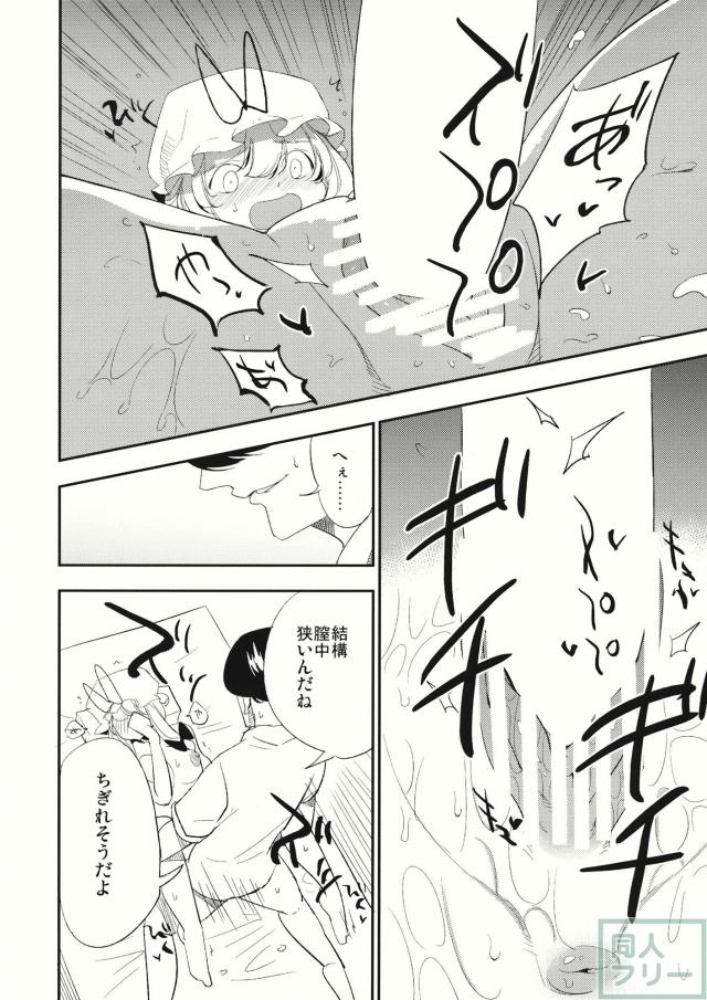 ゆかりん怪しいマッサージ屋にイク <> 017