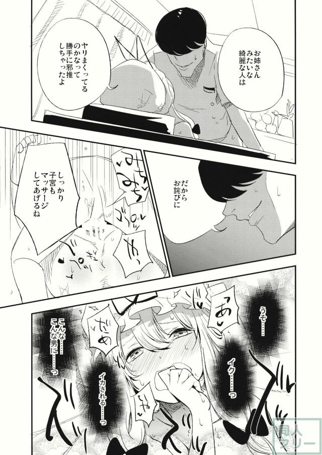 ゆかりん怪しいマッサージ屋にイク <> 018