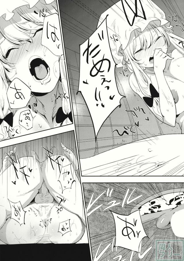 ゆかりん怪しいマッサージ屋にイク <> 021