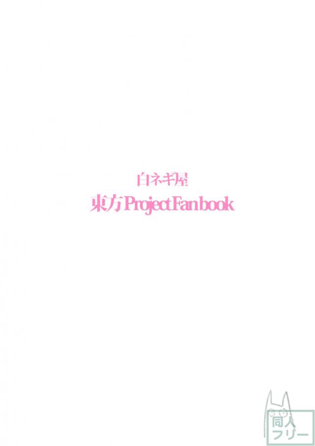 ゆかりん怪しいマッサージ屋にイク <> 024