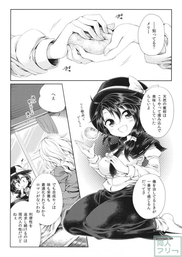 夢現密姦 <> 002