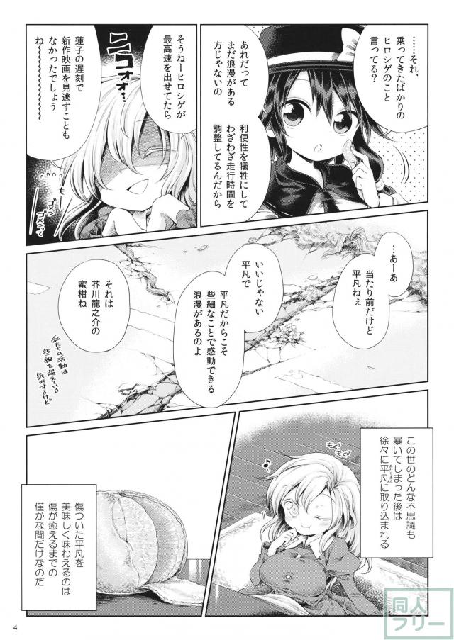 夢現密姦 <> 003