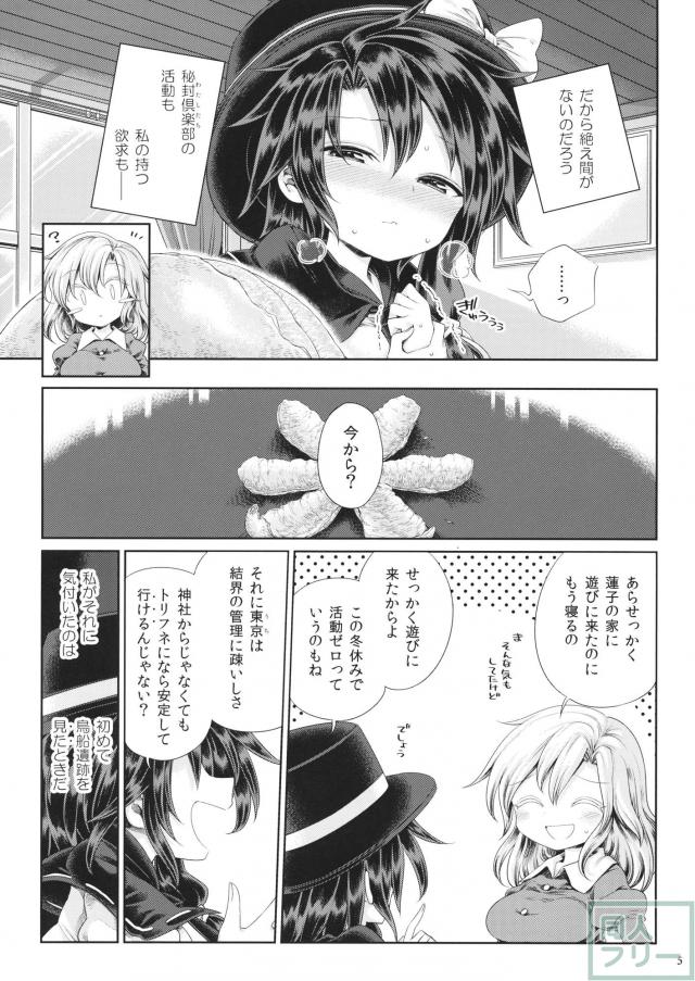 夢現密姦 <> 004