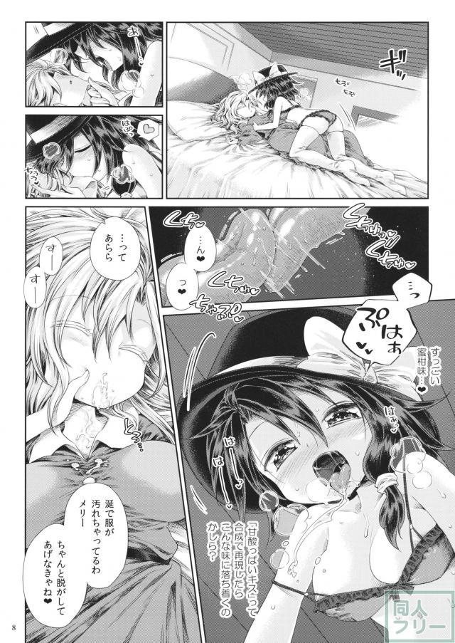 夢現密姦 <> 007