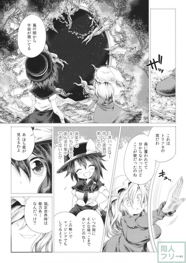 夢現密姦 <> 012