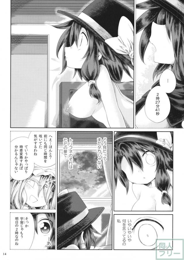 夢現密姦 <> 013