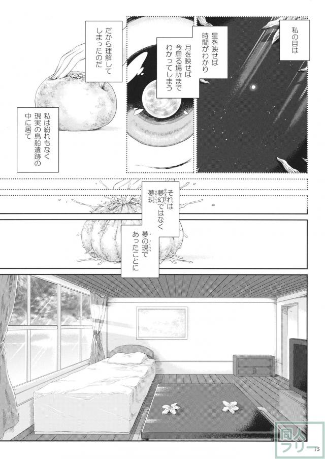 夢現密姦 <> 014