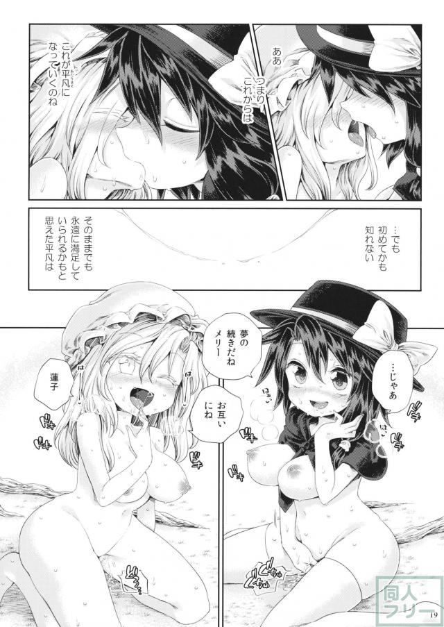 夢現密姦 <> 018