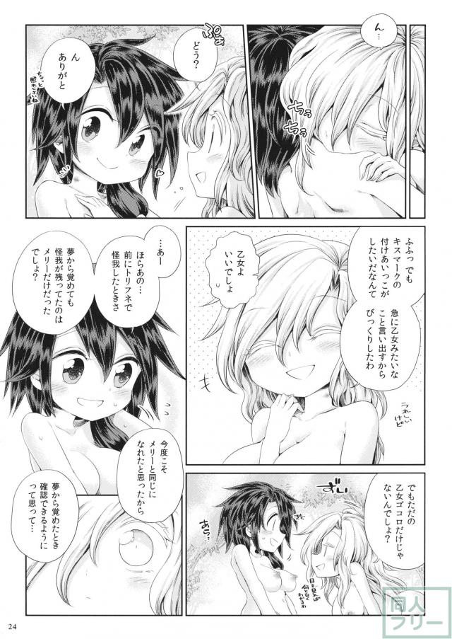 夢現密姦 <> 023