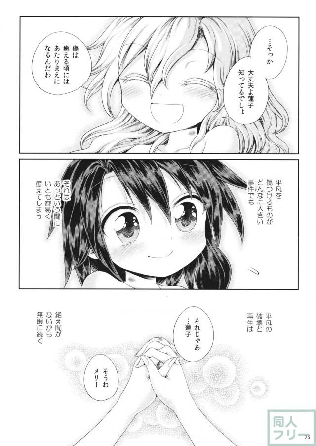 夢現密姦 <> 024