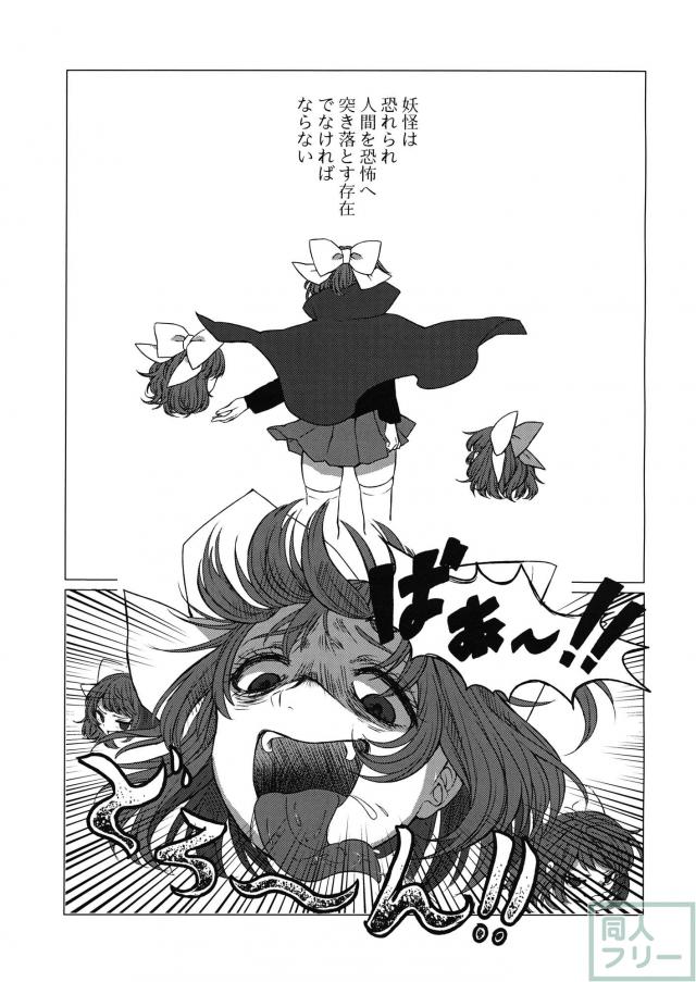 徒夢の花 <> 002