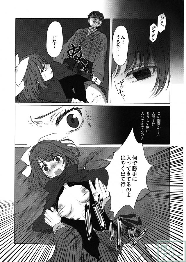 徒夢の花 <> 006