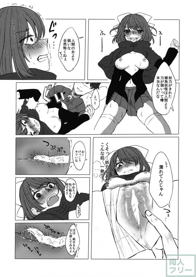 徒夢の花 <> 008