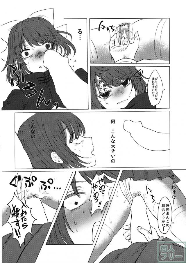 徒夢の花 <> 009