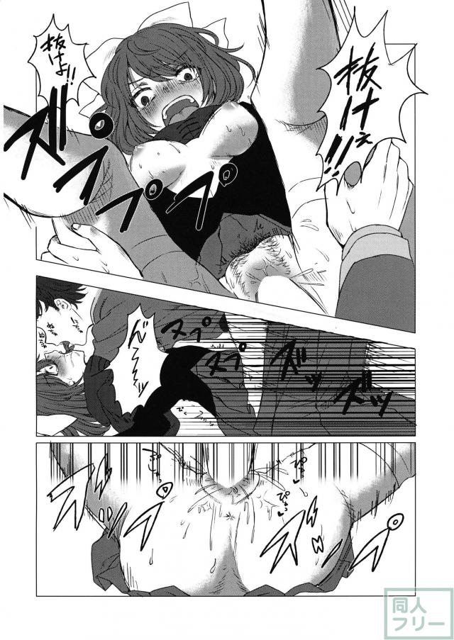 徒夢の花 <> 011