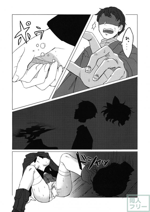 徒夢の花 <> 015