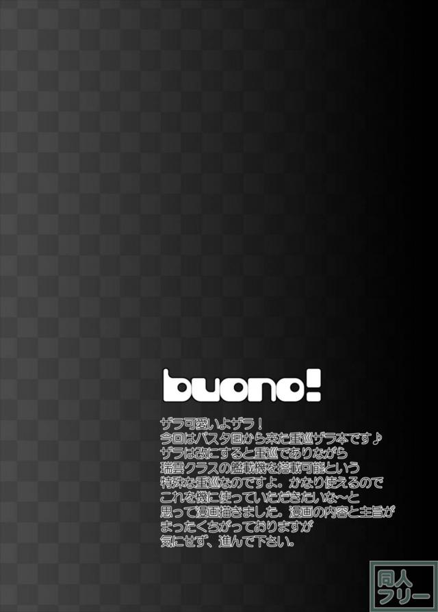 buono! <> 003