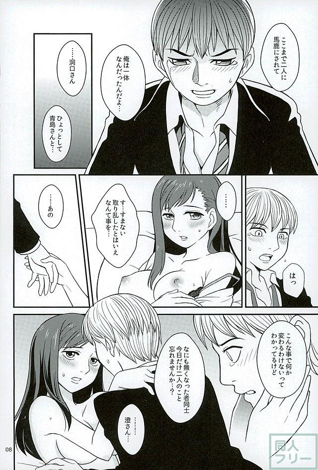 青島さんと別れた後やけくそになった洞口が澄ちゃんと会っていたら。 <> 006