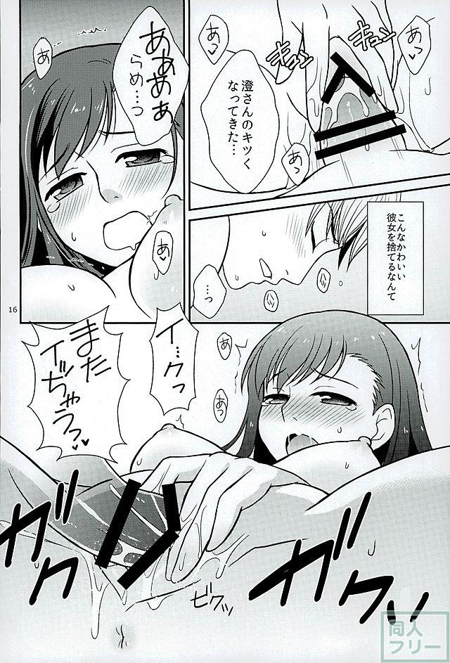 青島さんと別れた後やけくそになった洞口が澄ちゃんと会っていたら。 <> 014