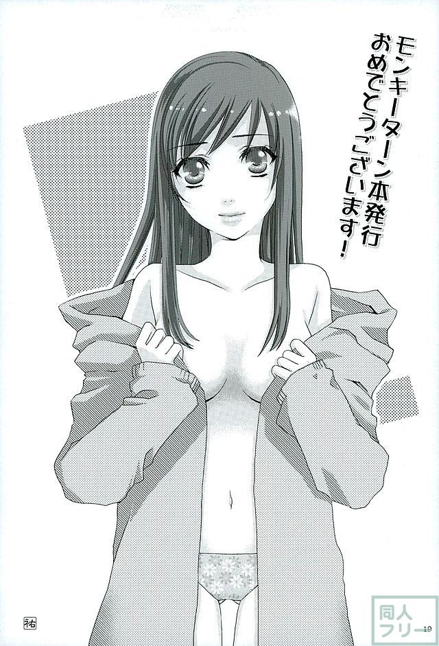 青島さんと別れた後やけくそになった洞口が澄ちゃんと会っていたら。 <> 017