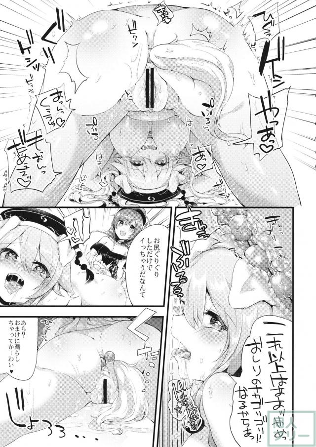 メス犬純狐の廊下でお●んぽ <> 004