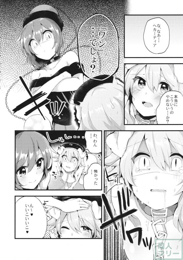 メス犬純狐の廊下でお●んぽ <> 005