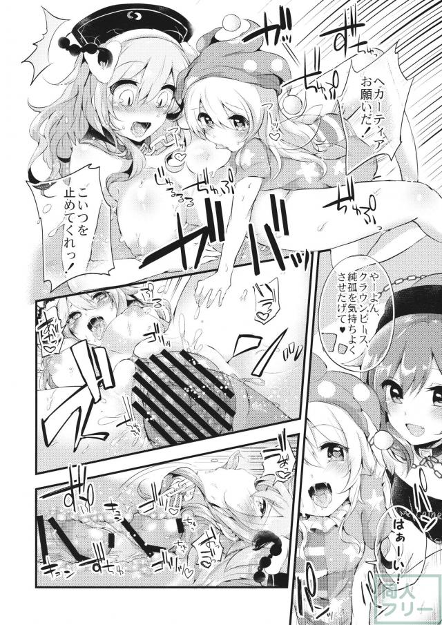 メス犬純狐の廊下でお●んぽ <> 009