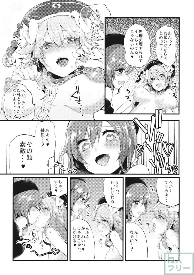 メス犬純狐の廊下でお●んぽ <> 010